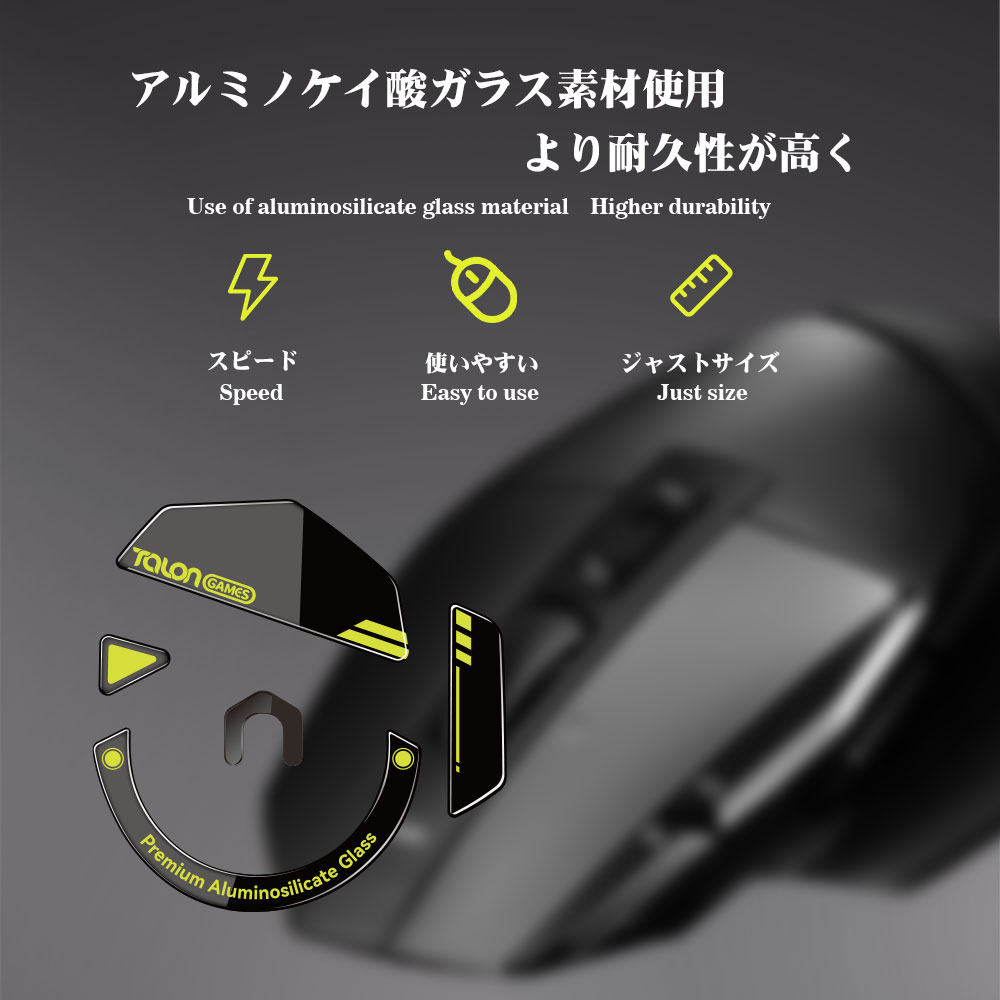 TALONGAMES ガラスマウススケート マウスセンサース - Gaming Accessories Logitech のレビューと価格